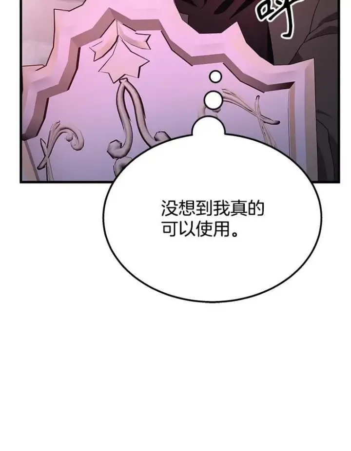 《神级英雄们的继承者》68.召唤撒旦图88