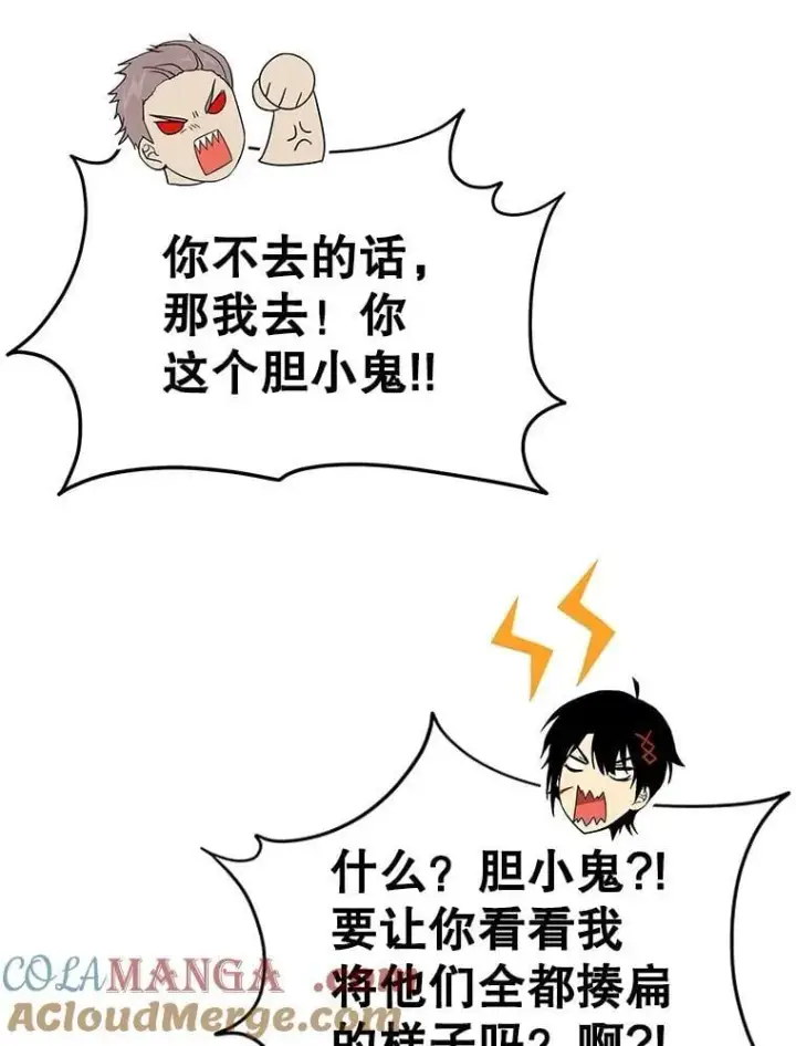 《神级英雄们的继承者》68.召唤撒旦图9