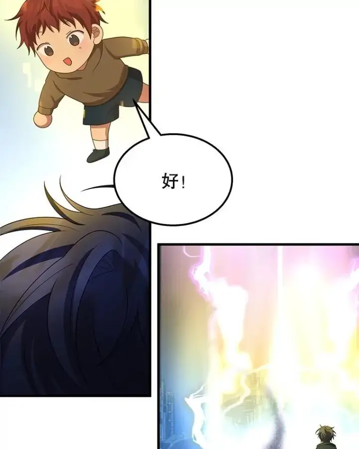 《神级英雄们的继承者》68.召唤撒旦图90