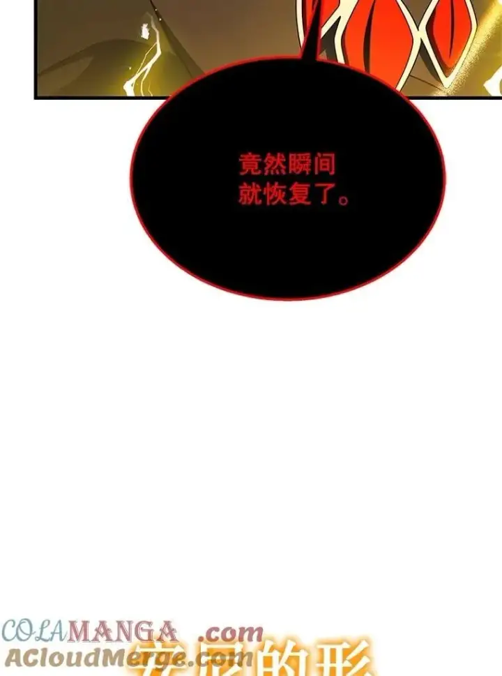 《神级英雄们的继承者》69.撒旦之能图101