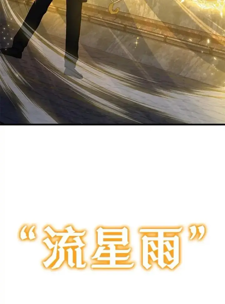 《神级英雄们的继承者》69.撒旦之能图104
