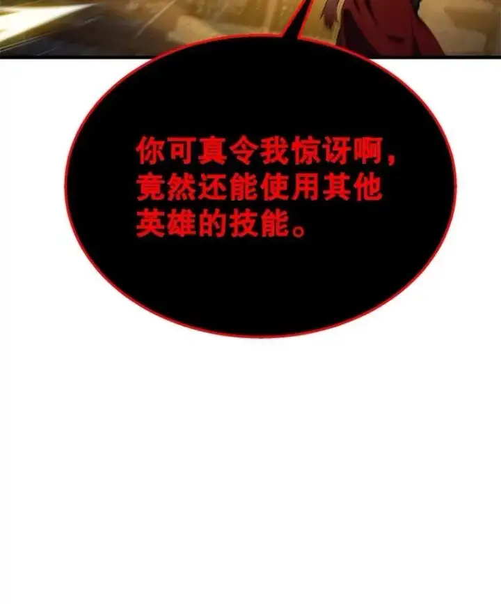 《神级英雄们的继承者》69.撒旦之能图107