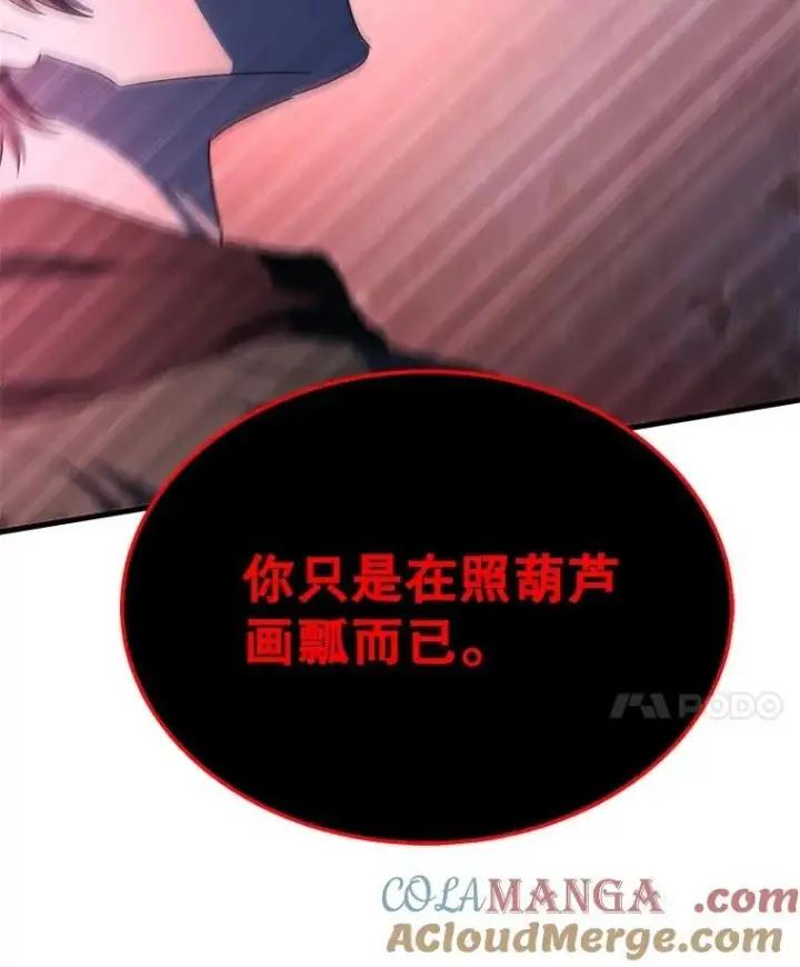 《神级英雄们的继承者》69.撒旦之能图113