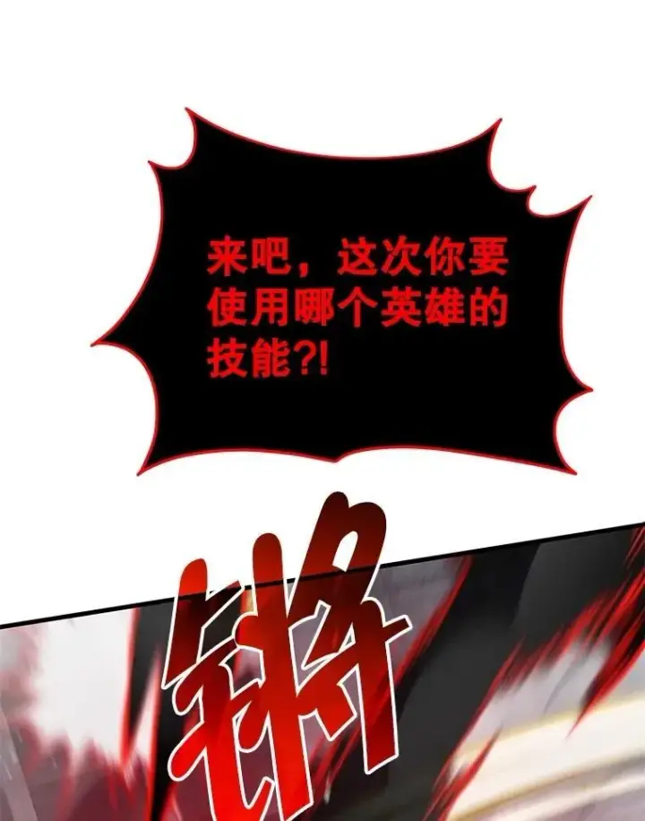 《神级英雄们的继承者》69.撒旦之能图114