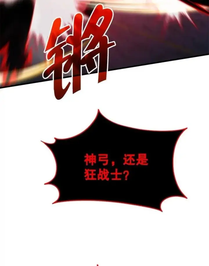 《神级英雄们的继承者》69.撒旦之能图116
