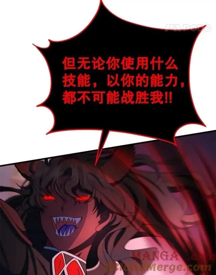 《神级英雄们的继承者》69.撒旦之能图117