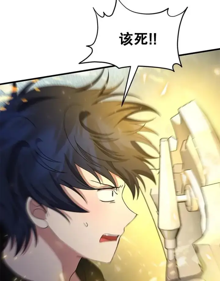 《神级英雄们的继承者》69.撒旦之能图119