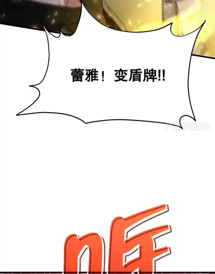《神级英雄们的继承者》69.撒旦之能图120