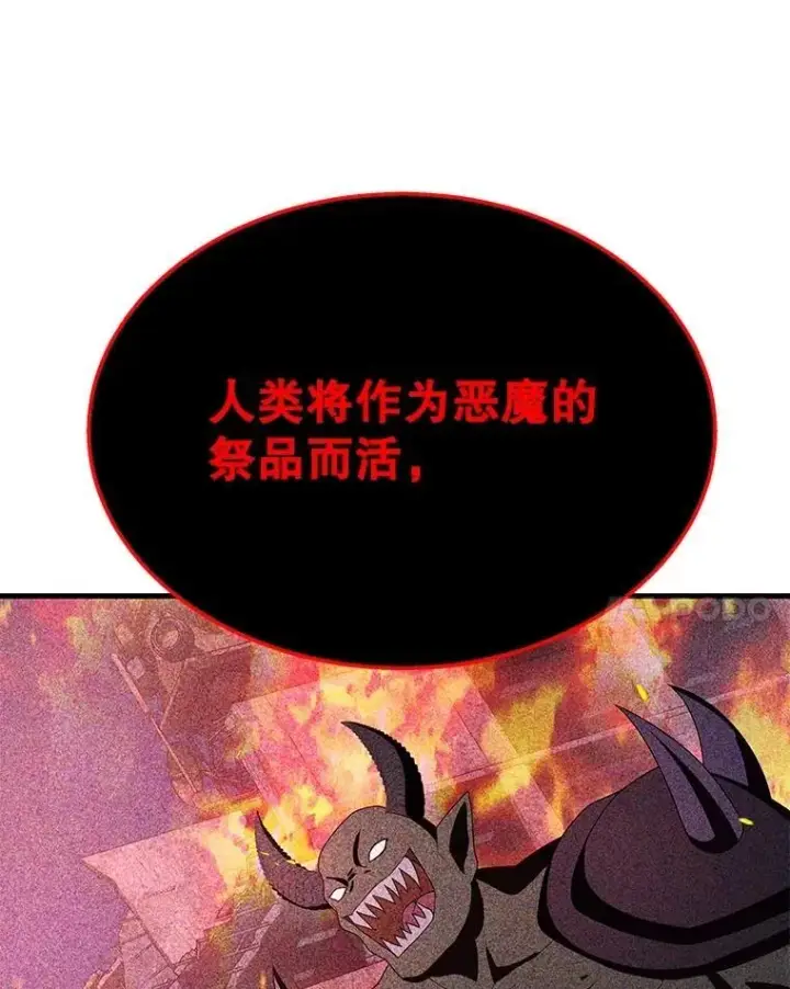 《神级英雄们的继承者》69.撒旦之能图130