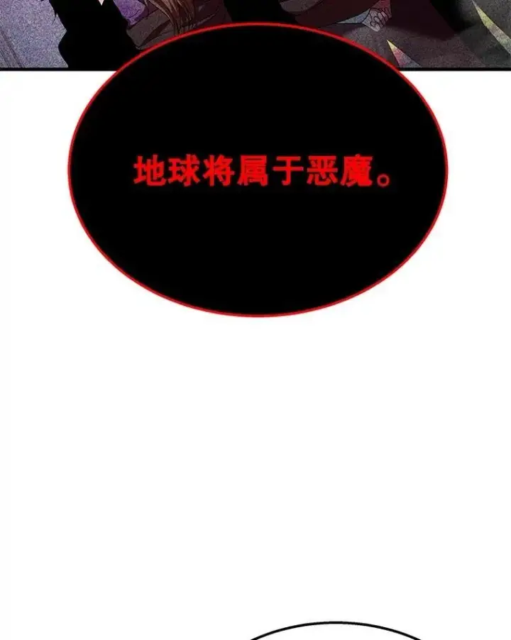 《神级英雄们的继承者》69.撒旦之能图132