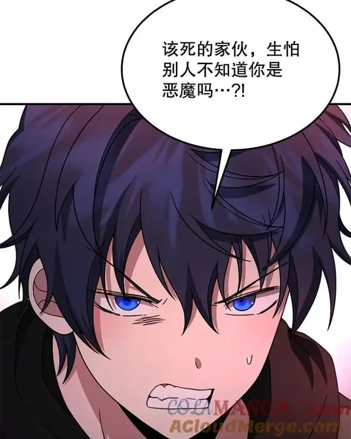 《神级英雄们的继承者》69.撒旦之能图133