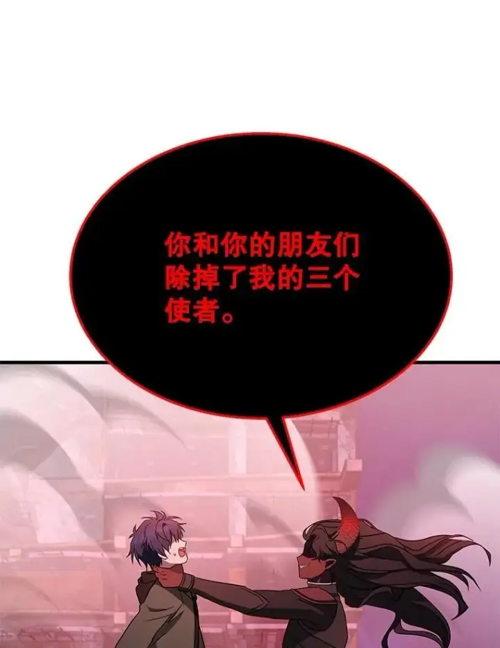 《神级英雄们的继承者》69.撒旦之能图136