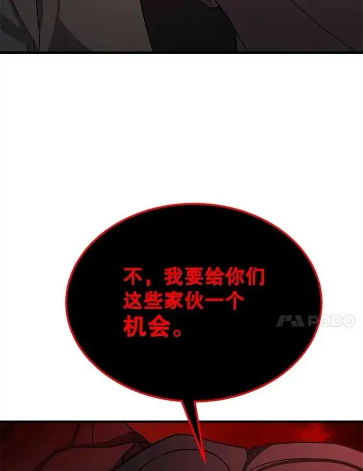 《神级英雄们的继承者》69.撒旦之能图140