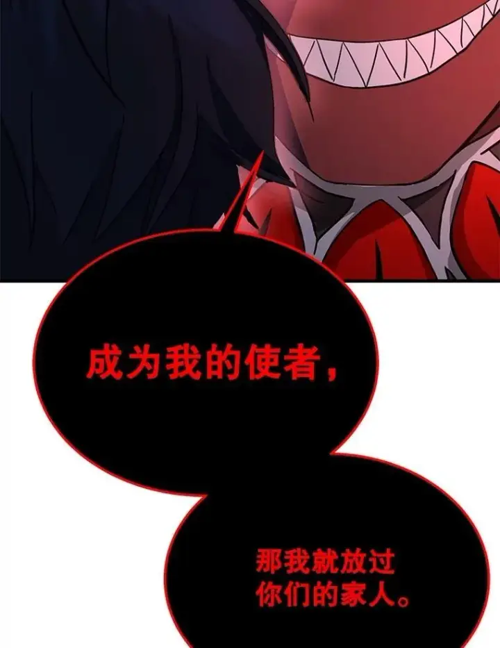 《神级英雄们的继承者》69.撒旦之能图142