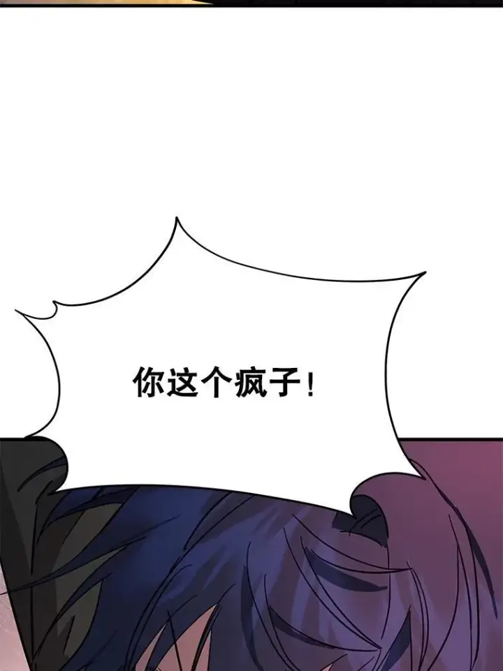 《神级英雄们的继承者》69.撒旦之能图148