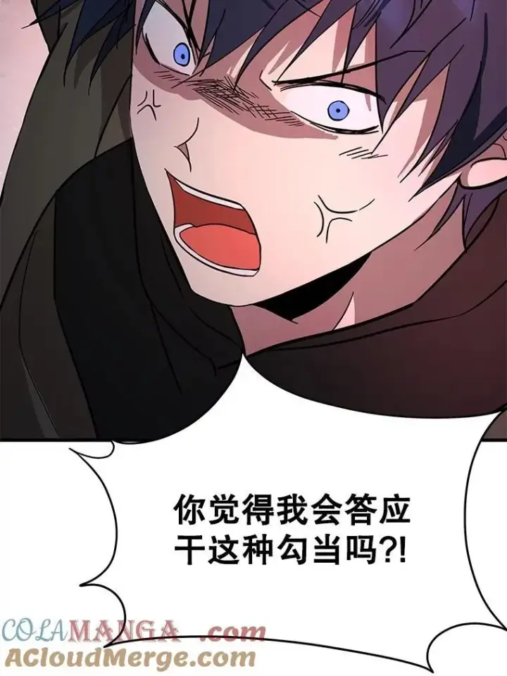 《神级英雄们的继承者》69.撒旦之能图149