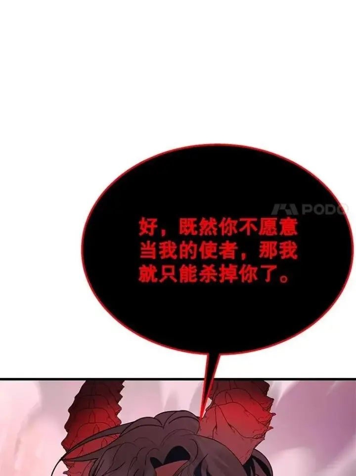 《神级英雄们的继承者》69.撒旦之能图150