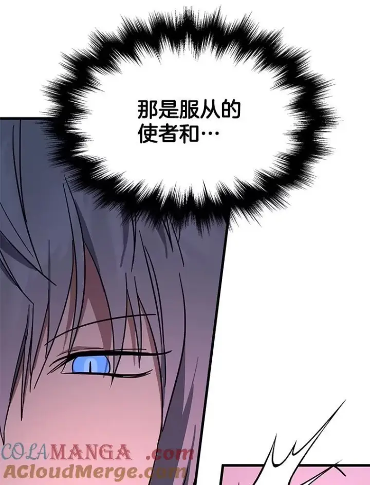 《神级英雄们的继承者》69.撒旦之能图157