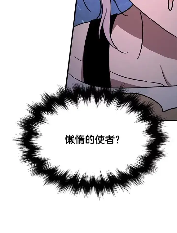 《神级英雄们的继承者》69.撒旦之能图159