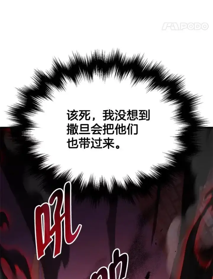 《神级英雄们的继承者》69.撒旦之能图160