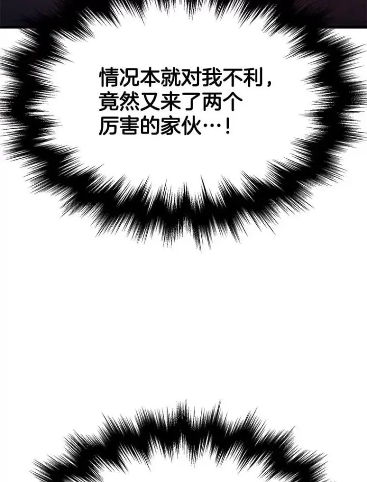 《神级英雄们的继承者》69.撒旦之能图162