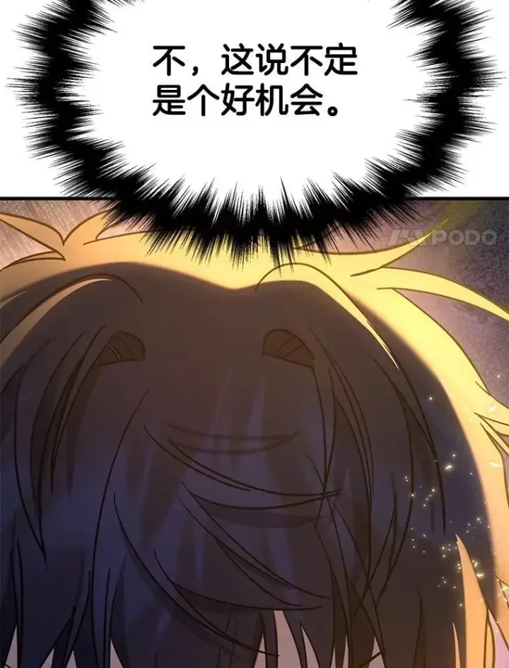 《神级英雄们的继承者》69.撒旦之能图163