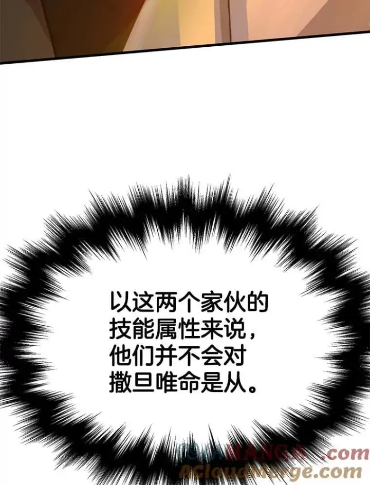 《神级英雄们的继承者》69.撒旦之能图165
