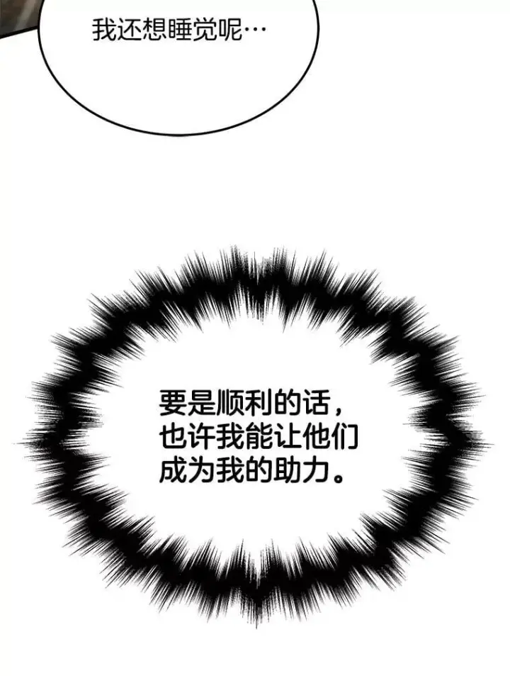 《神级英雄们的继承者》69.撒旦之能图167