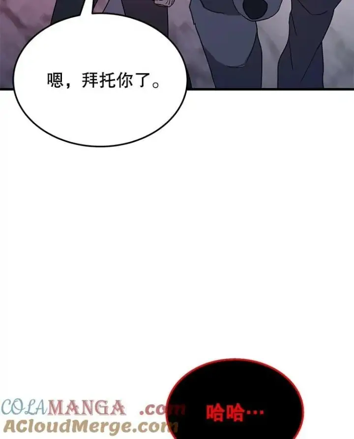 《神级英雄们的继承者》69.撒旦之能图169