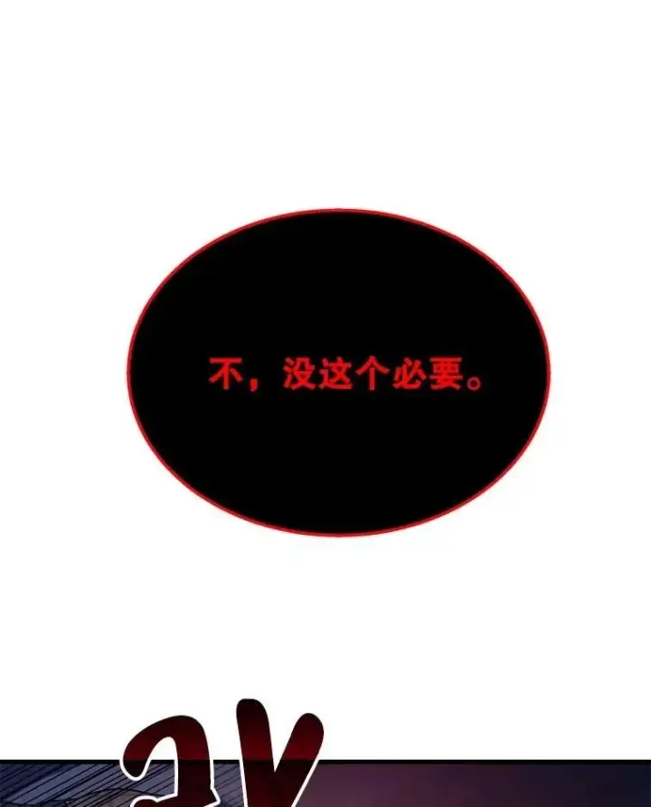 《神级英雄们的继承者》69.撒旦之能图171