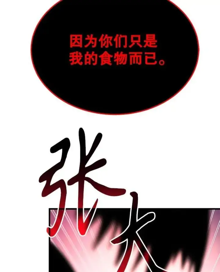 《神级英雄们的继承者》69.撒旦之能图174