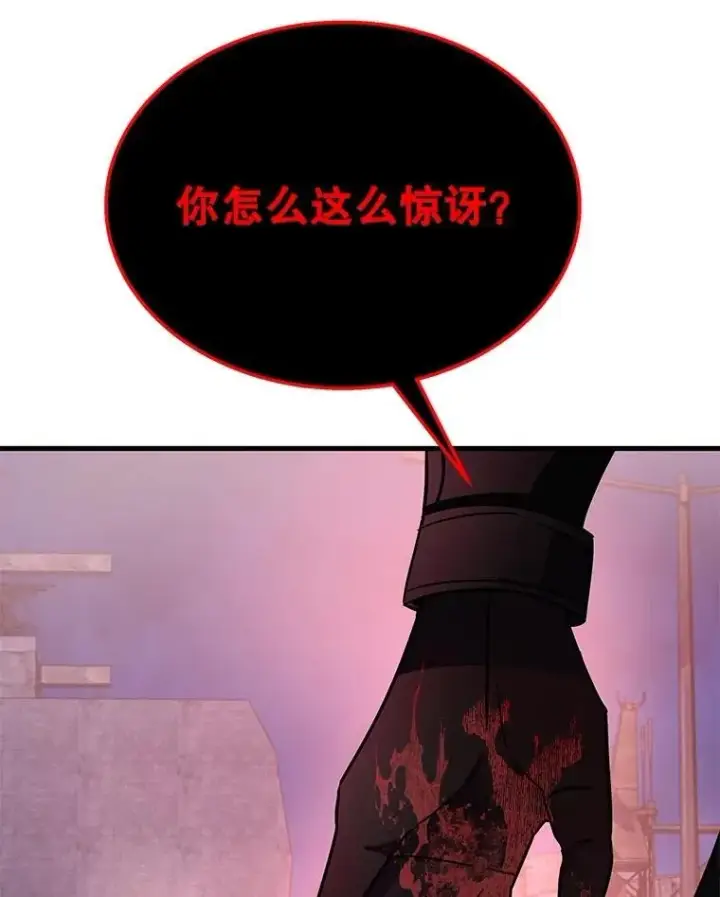 《神级英雄们的继承者》69.撒旦之能图182