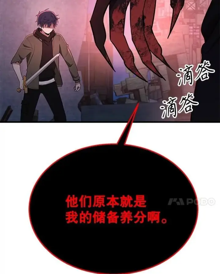 《神级英雄们的继承者》69.撒旦之能图183