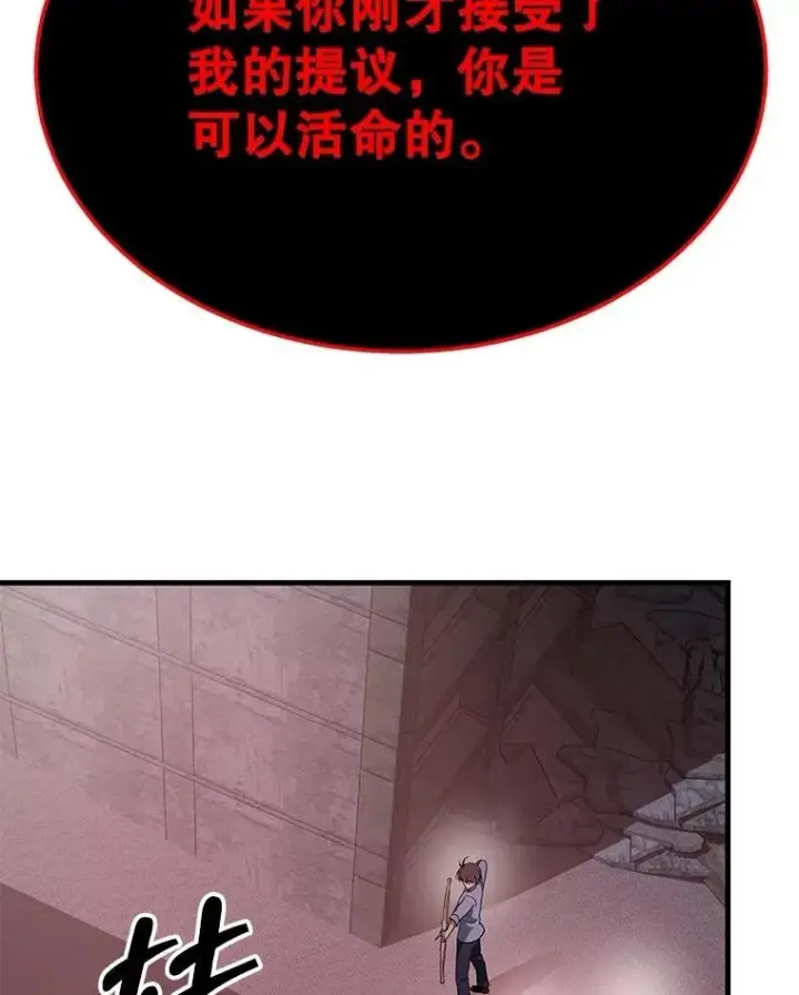 《神级英雄们的继承者》69.撒旦之能图188