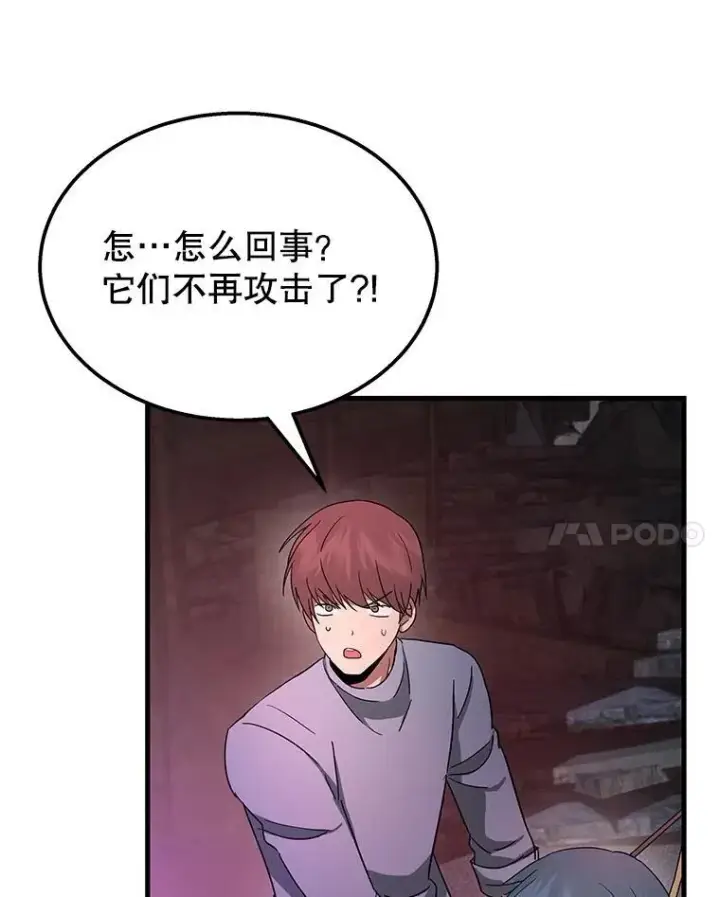 《神级英雄们的继承者》69.撒旦之能图190