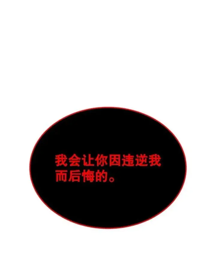 《神级英雄们的继承者》69.撒旦之能图196