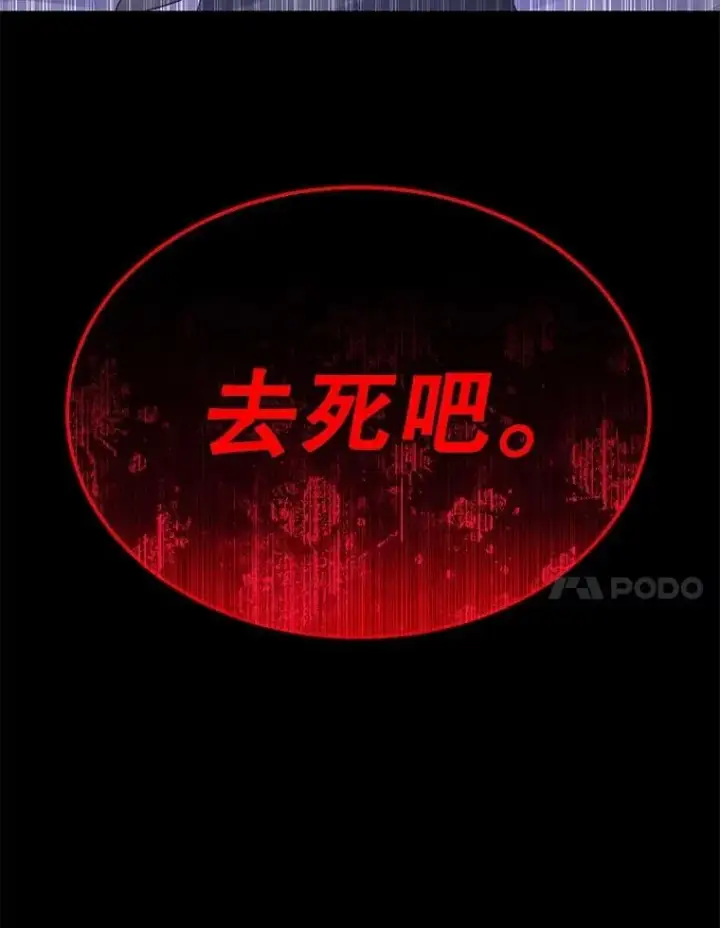 《神级英雄们的继承者》69.撒旦之能图200