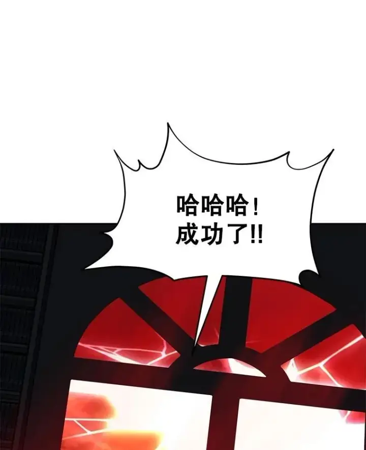《神级英雄们的继承者》69.撒旦之能图24