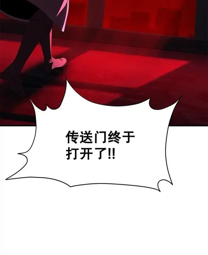 《神级英雄们的继承者》69.撒旦之能图26