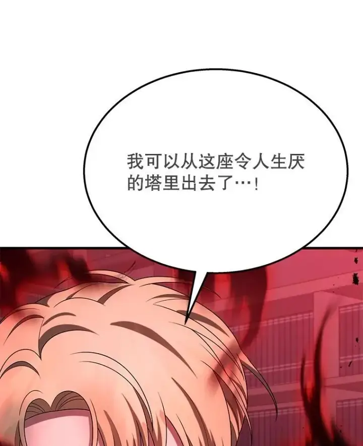 《神级英雄们的继承者》69.撒旦之能图27