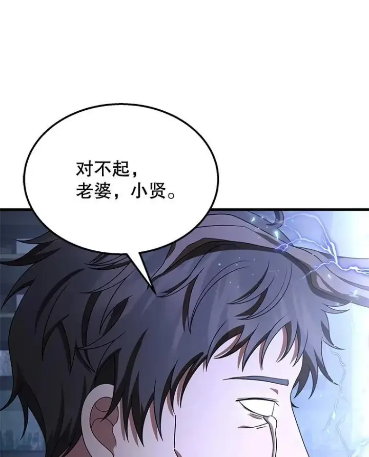 《神级英雄们的继承者》69.撒旦之能图3