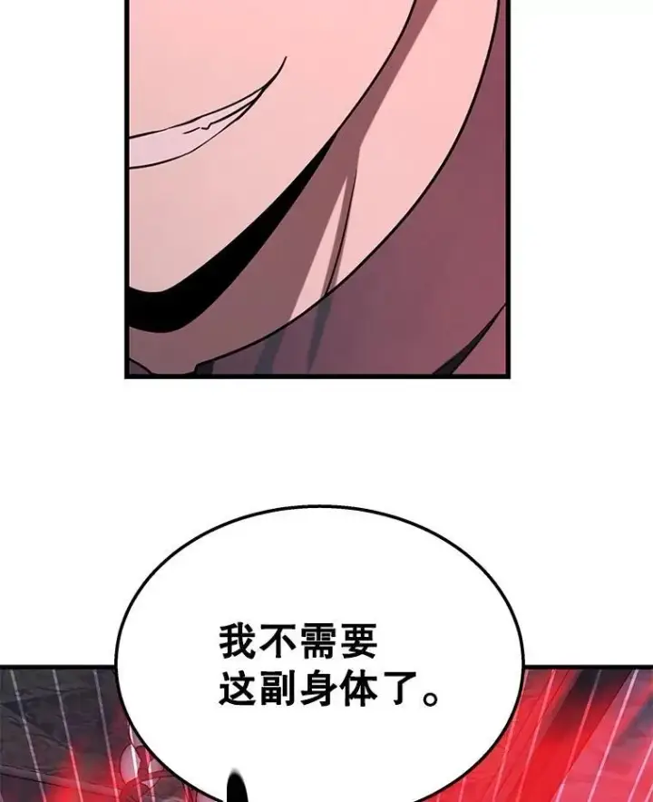 《神级英雄们的继承者》69.撒旦之能图30