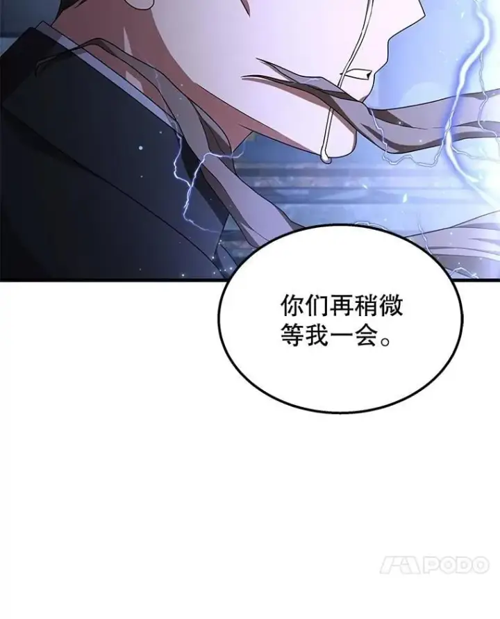 《神级英雄们的继承者》69.撒旦之能图4