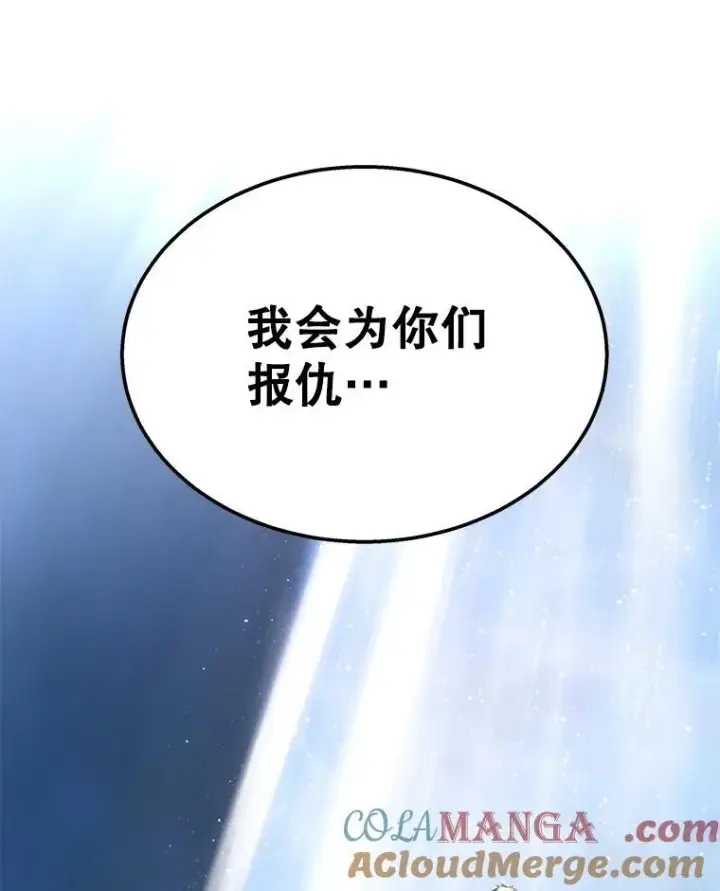 《神级英雄们的继承者》69.撒旦之能图5