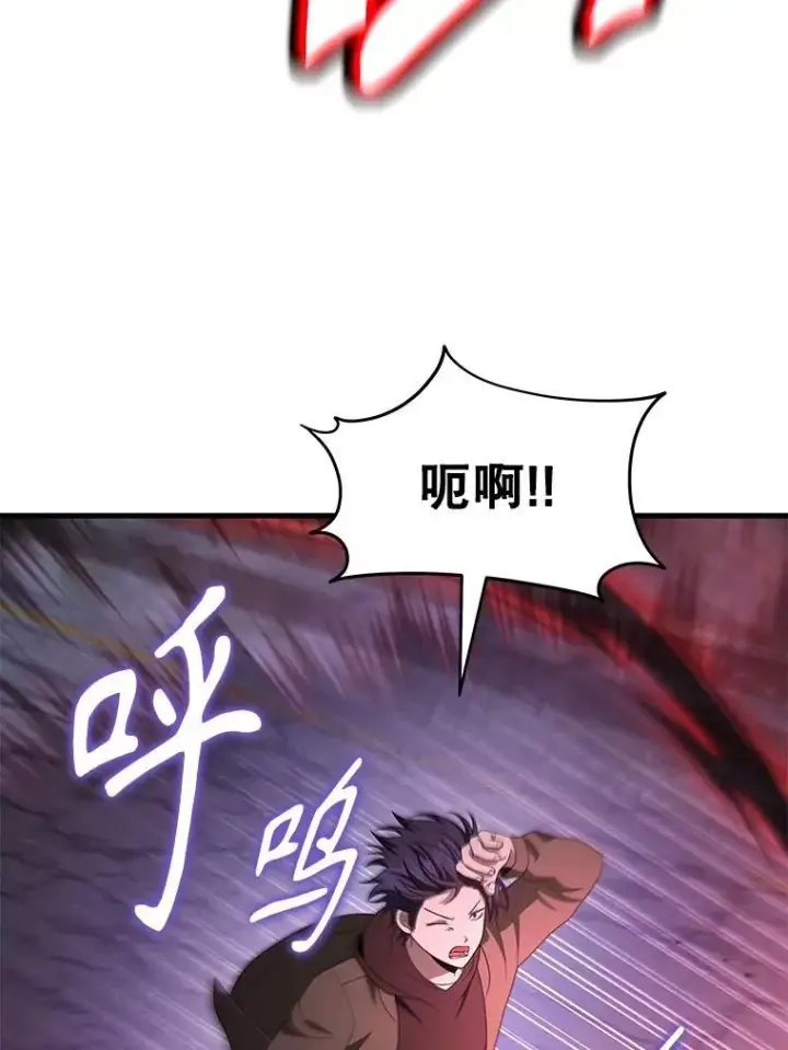 《神级英雄们的继承者》69.撒旦之能图50