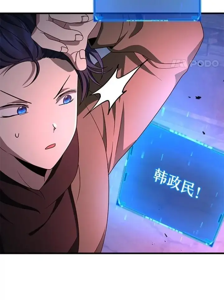 《神级英雄们的继承者》69.撒旦之能图52