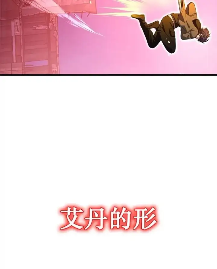 《神级英雄们的继承者》69.撒旦之能图63