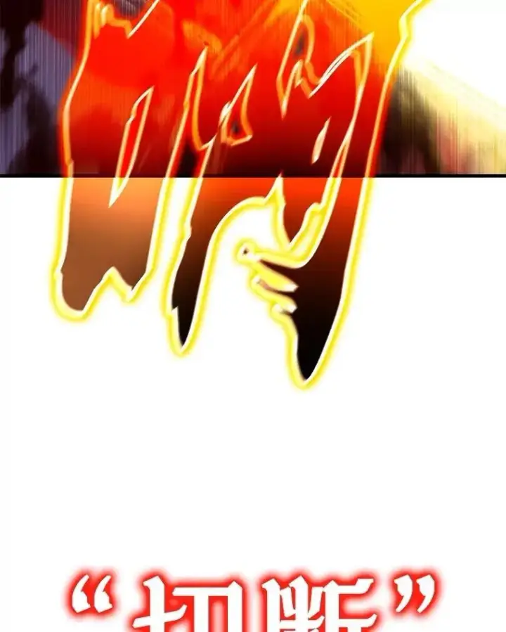 《神级英雄们的继承者》69.撒旦之能图67