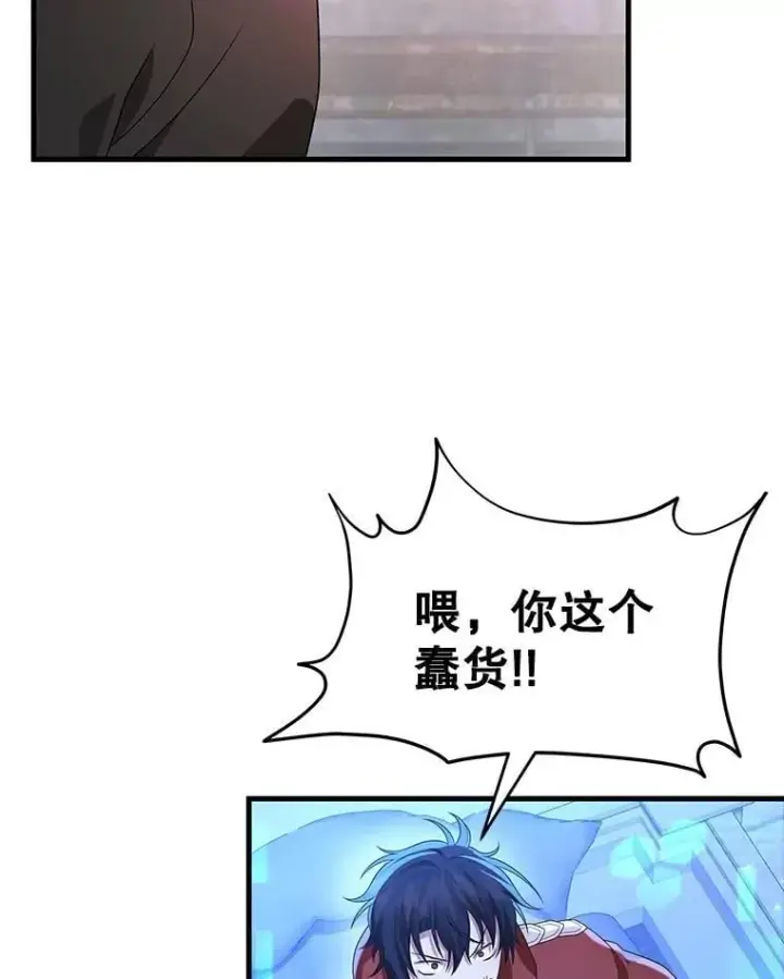 《神级英雄们的继承者》69.撒旦之能图74