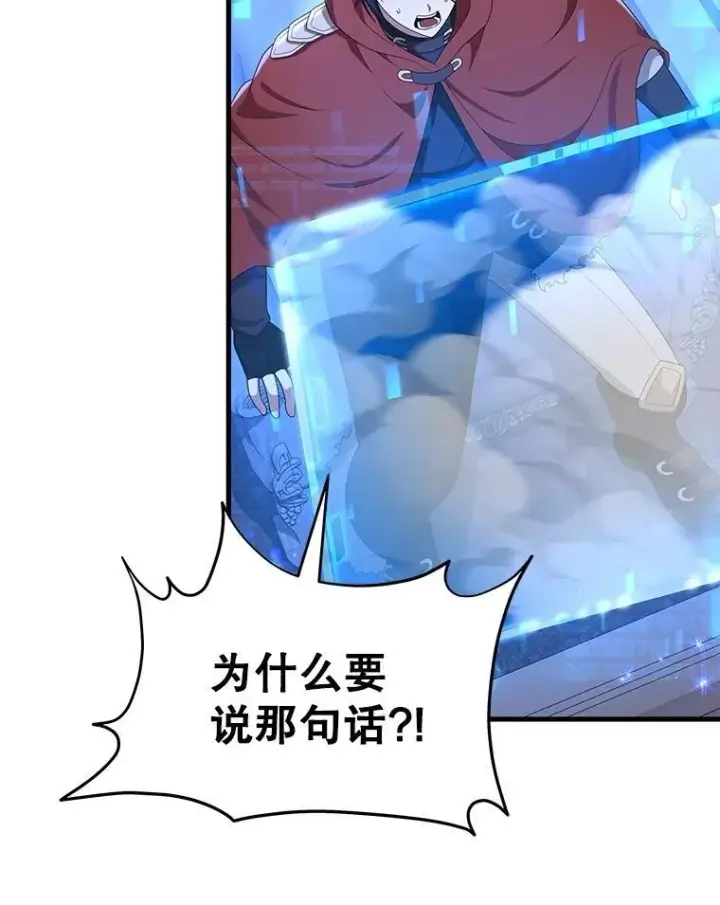 《神级英雄们的继承者》69.撒旦之能图75